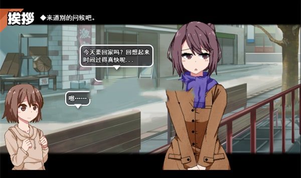 冬日狂想曲 章节事件 专题图 2
