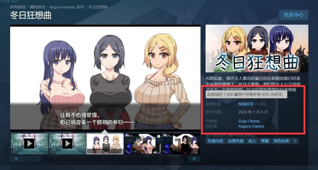 冬日狂想曲 角色互动 画面 1