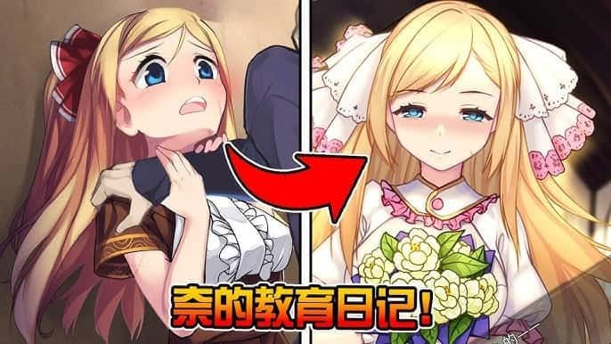 奈的教育日记 故事片段 页面配图 3