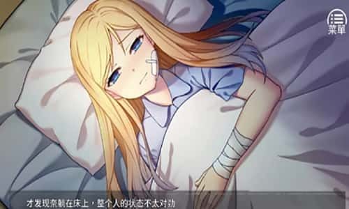 奈的教育日记 剧情互动 资料图 5