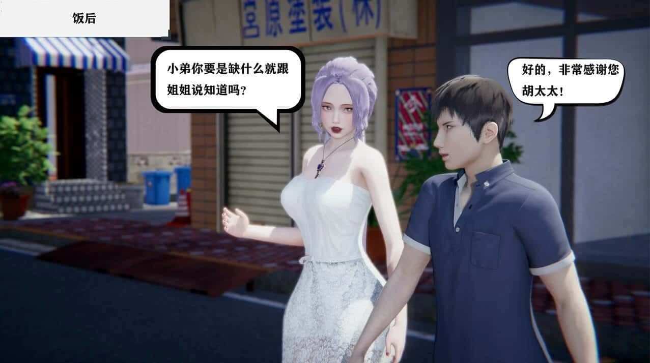 少年阿宾 分支路线 内容截图 2