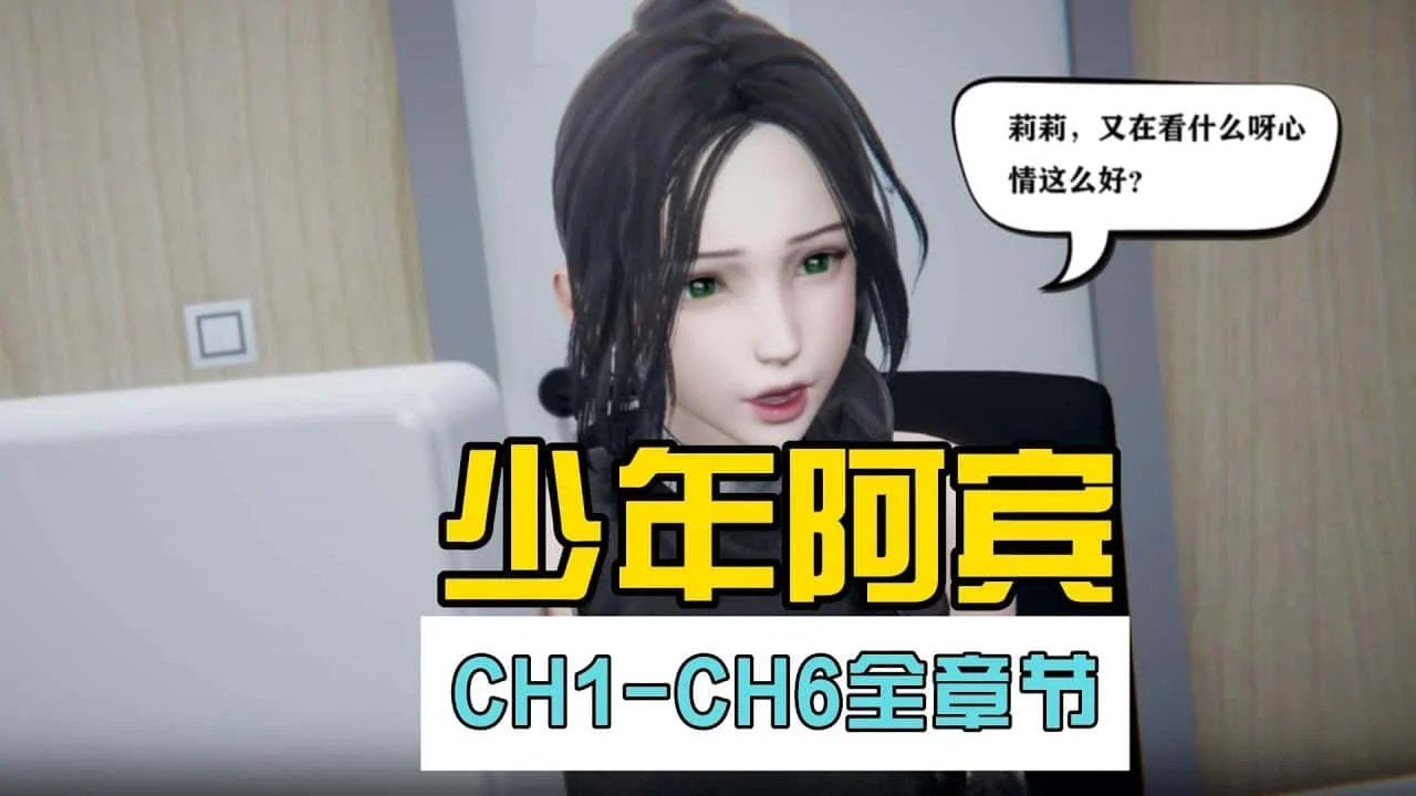 少年阿宾 故事片段 画面 6