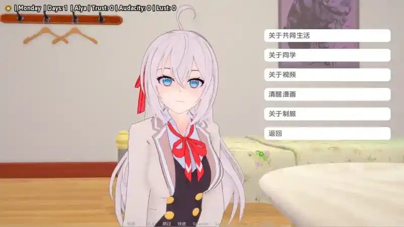 与阿尔雅一起生活 Living With Alya 版 攻略要点 专题图
