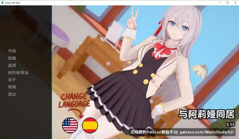 与阿尔雅一起生活 Living With Alya 版 角色路线 内容截图 6
